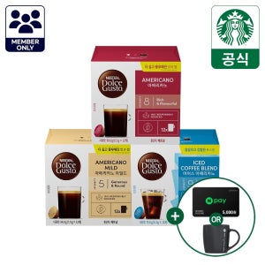 [본사직영] 네스카페 돌체구스토 12개입 이달의 캡슐 3종 (아메리카노,아이스아메리카노,아메리카노마일드) + N pay 5천원(모바일쿠폰) or 블랙 머그