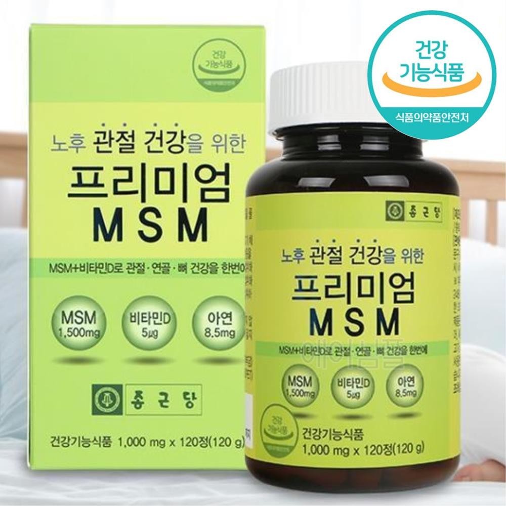 어르신 무릎 <b>관절</b> 엠에스엠 비타민D 영양제 60대<b>이상</b> <b>관절</b>건강
