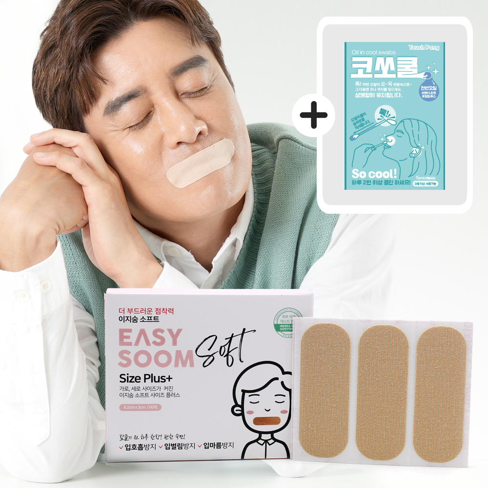 이지숨소프트 사이즈플러스 60매 입벌림 방지 테이프 입막음 밴드 치아교정 숙면 코쏘쿨 드림