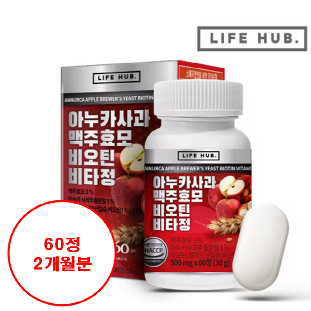 <b>라이프허브</b> 아누카사과 맥주효모 비오틴 비타정 60정 2개월분