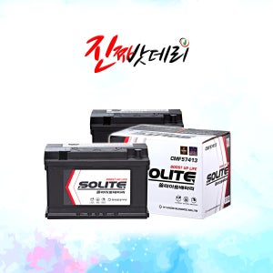 그랜저 HG IG 하이브리드 시동 배터리 CMF57413 (반납) CMF68R-DIN호환