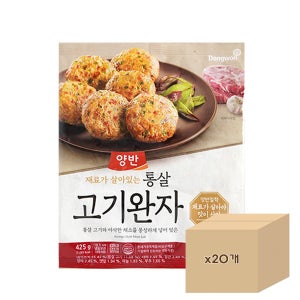동원 양반 통살 고기완자 동그랑땡 425g, 20개