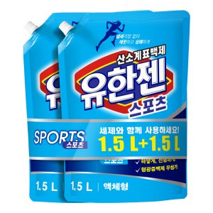 유한젠 표백제 리필 액체형 스포츠 2개입 1.5L, 1개