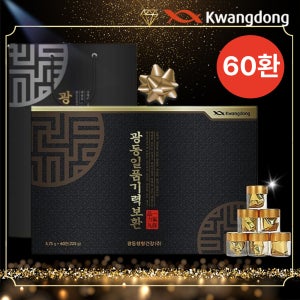 광동 일품 기력보환 녹용 홍삼 침향 광동 침향환 부모님 건강 침향단 침향원 상자 선물세트 (쇼핑백포함)3.75g x 60환
