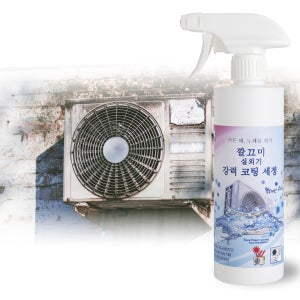 깔끄미 강력 에어컨 실외기 단열 코팅제 세정제 스프레이 화재예방 에너지효율증대 400ml