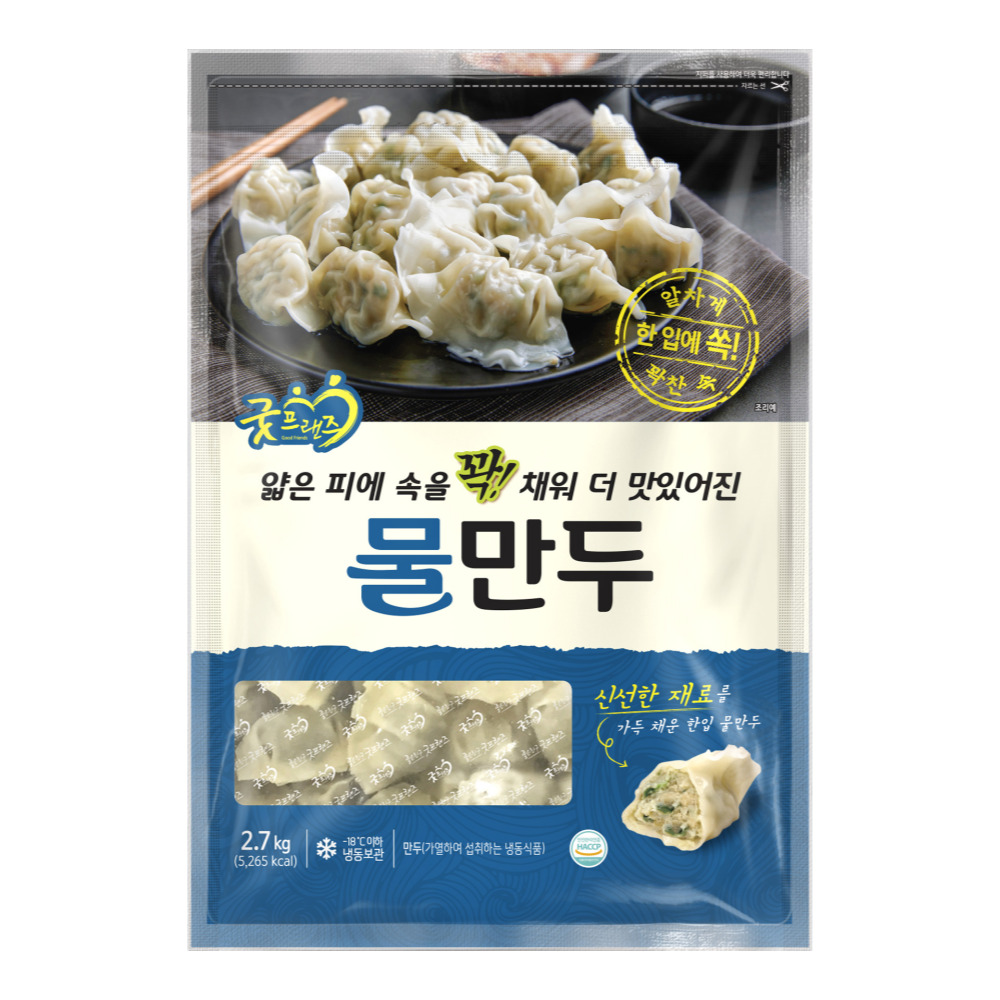 굿프랜즈 물만두 pc방 식당용 분식