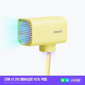 클린디 휴대용 무선 칫솔살균기 윈디 옐로우