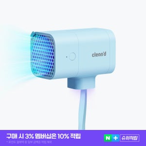 클린디 휴대용 무선 칫솔살균기 윈디 블루