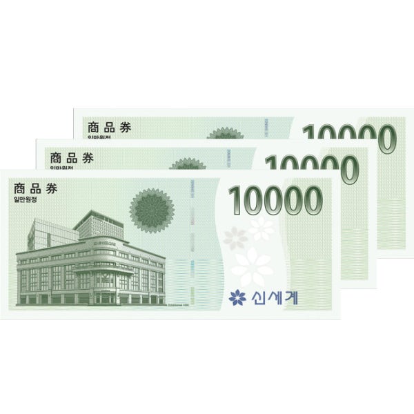 신세계 상품권 30,000원(3만원) [이마트교환]