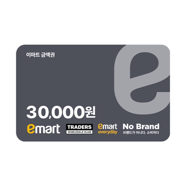 이마트 모바일 금액권 3만원