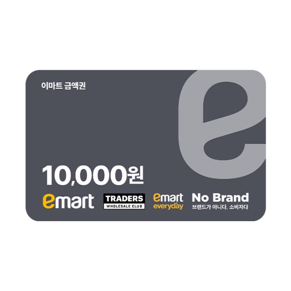 이마트 모바일 금액권 1만원