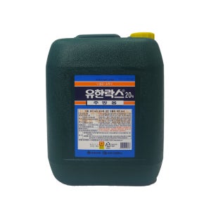 유한락스20kg 오리지날 대용량 업소용
