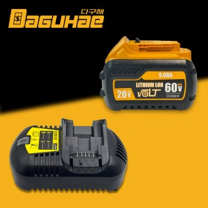 호환 디월트 충전기 프리미엄 고속 충전기+디월트 호환 배터리 DCB609 60V 20V 9.0AH 플렉스볼트 프리미엄 배터리 세트 KC인증 국내당일발송