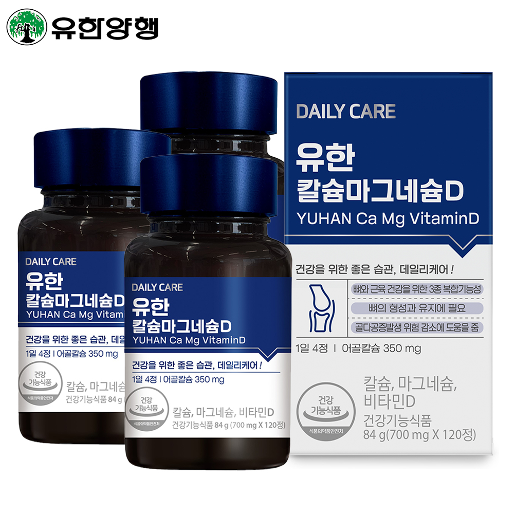 유한양행 유한 칼슘 마그네슘 비타민D 120정 x 3개 칼마디 뼈건강 <b>골다공증</b> 어골칼슘