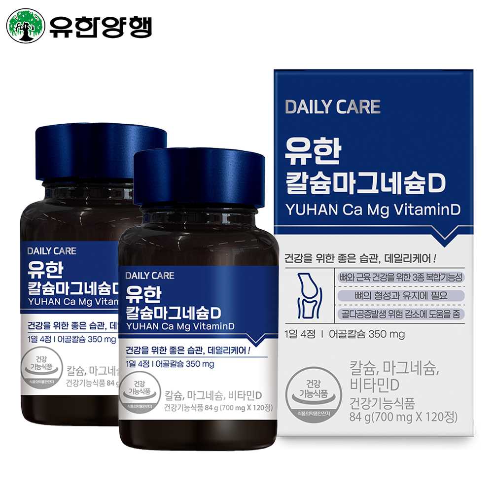 유한양행 유한 칼슘 마그네슘 비타민D 120정 x 2개 칼마디 뼈건강 <b>골다공증</b> 어골칼슘