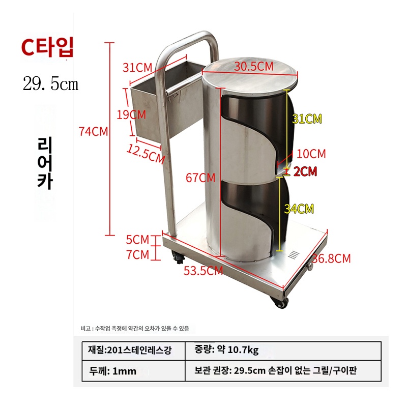 카트 석쇠 불판 보관함 베이킹팬 거치대 수납함 바구니 운반기