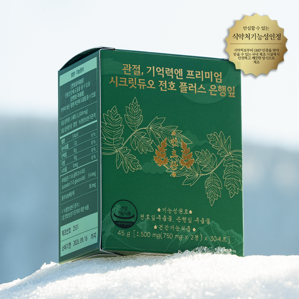 관절, 기억력엔 프리미엄 시크릿듀오 전호 플러스 은행잎