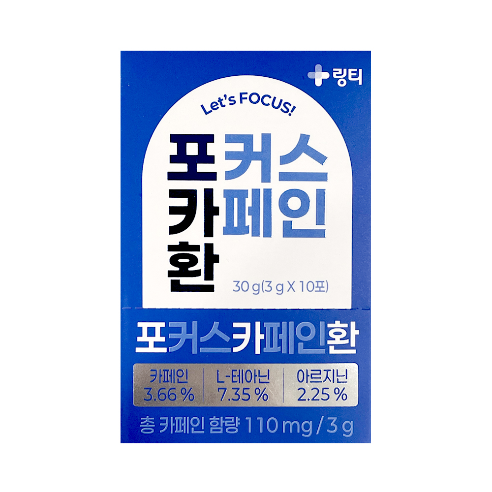 약국 링티 포커스 <b>카페인</b> 환 30g 10포 포카환 <b>테아닌</b> 아르지닌 BCAA 오르니틴 추출물