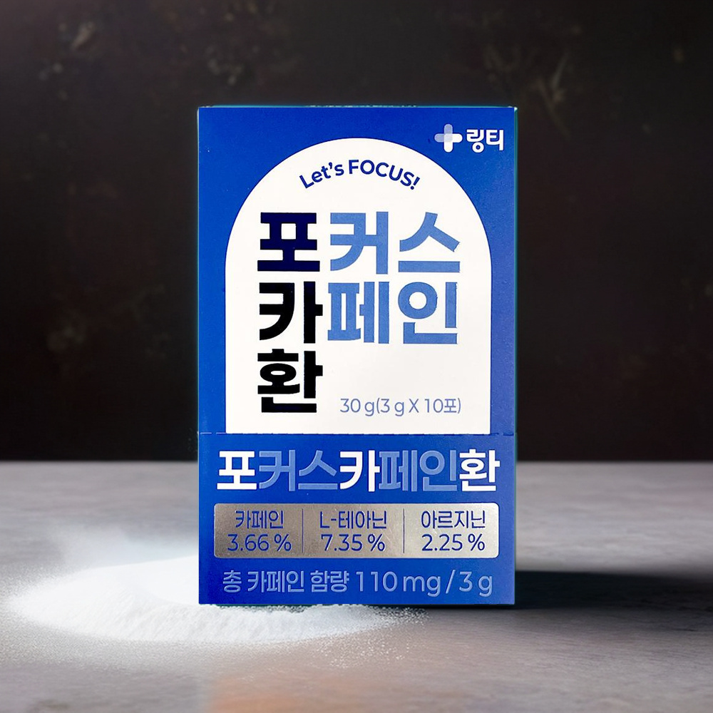 약국 링티 포커스 <b>카페인</b> 환 30g 10포 포카환 테아닌 아르지닌 BCAA 오르니틴 추출물
