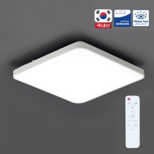 국내산 삼성칩 LED 슬림 시스템 리모컨 방등 플리커프리 50w 홈 조명