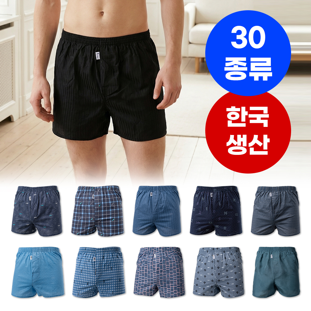 슬레진저 외 국산 <b>남자</b>팬티 <b>남성</b> 트렁크 팬티 사각 3매 5매 세트 박서 빅사이즈 인견 속옷