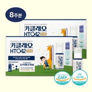 키클래오 HT042 프라임 8주분 (총 56병) 키 크는 성장기 초등학생 청소년