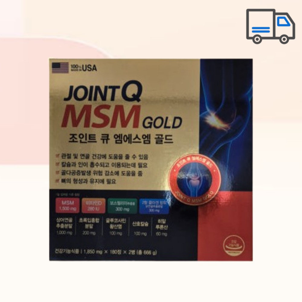 조인트 큐 엠에스엠 골드 1850mg x 180정 1박스 3개월분