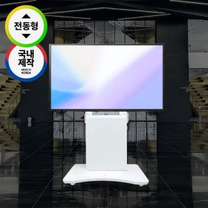 이동식 대형 전동식높이조절 전자칠판거치대