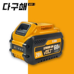 [호환] 디월트 DCB609 60V 3.0Ah 20V 9.0Ah 18650셀 플렉스볼트 슬림형 배터리