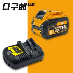 [호환] 디월트 DCB609 60V(구 54V) 3.0Ah 20V(구 18V) 9.0Ah 플렉스볼트 슬림 배터리 + 디월트 DCB105 3A 호환 급속 충전기 세트 구성