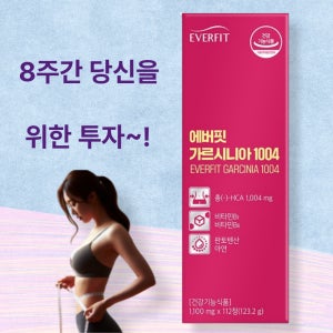 가르시니아 캄보지아 탄수화물 식욕억제 다이어트보조제 내장지방분해 약2개월 112정, 1개