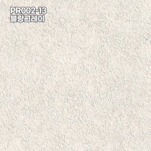 LX벽지 디아망 PR002-13 회벽 블랑그레이 1롤 (5평) 친환경 프리미엄 실크벽지
