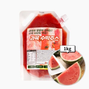 지엔씨 과육 수박주스 1kg 과일음료 리얼수박 땡모반 쥬스 여름메뉴 스파우트팩