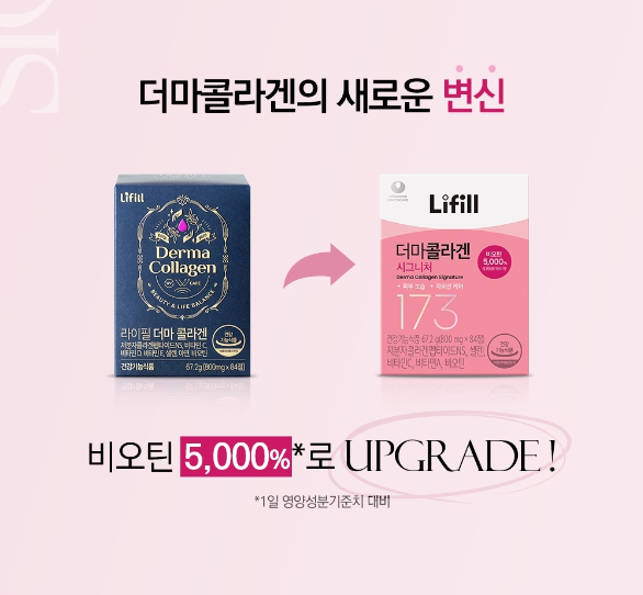 최신상 173달톤 라이필 더마 시그니처 <b>피부</b>콜라겐 <b>농심</b>라이필