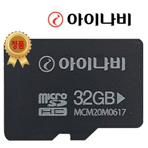 아이나비 정품 블랙박스 메모리카드 SD카드 마이크로SD 32GB