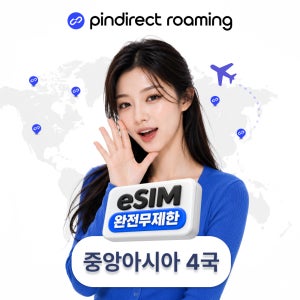 중앙아시아 이심 eSIM 완전무제한 카자흐스탄 우즈베키스탄 키르기스스탄 데이터 1일 500MB (타지키스탄 지원)