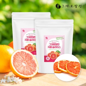 그대로말린 건조 과일 자몽 슬라이스 말린 자몽차 50g + 50g