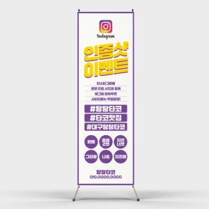 페트 샘플 출력 인스타그램 SNS 인증샷 이벤트 사이드메뉴이벤트 음료증정 배너 제작 인쇄