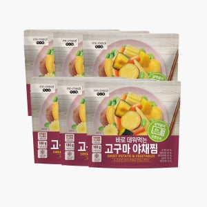 믹스밀 바로 데워먹는 고구마야채찜 180g x 6팩
