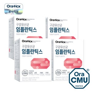 오라틱스 구강유산균 OraCMU 오라씨엠유 임플란틱스 30정, 4개