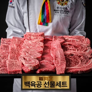 투뿔한우 암소 선물세트 명절 선물세트 추석 설날