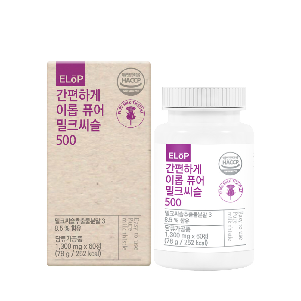 퓨어 밀크씨슬 실리마린 강황 헛개나무 60정