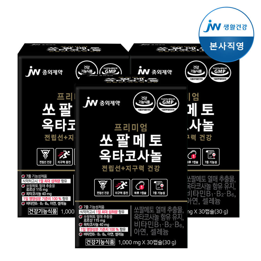 <b>JW중외제약</b> 초임계 옥타코사놀 <b>쏘팔메토</b> 로드산 전립선건강 1,000mg 30캡슐, 3개