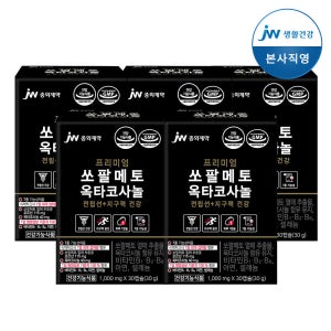 JW중외제약 초임계 옥타코사놀 쏘팔메토 로드산 전립선건강 1,000mg 30캡슐, 5개