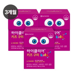 [종근당건강] 아이클리어 키즈구미 60구미, 3개