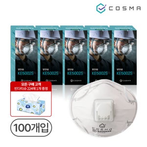 코스마 2급 방진 마스크 100개입 국내산 안면부여과식 밸브형 컵타입 KE5002S