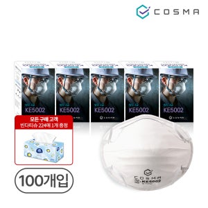코스마 2급 방진 마스크 100개입 국내산 안면부여과식 컵타입 KE5002