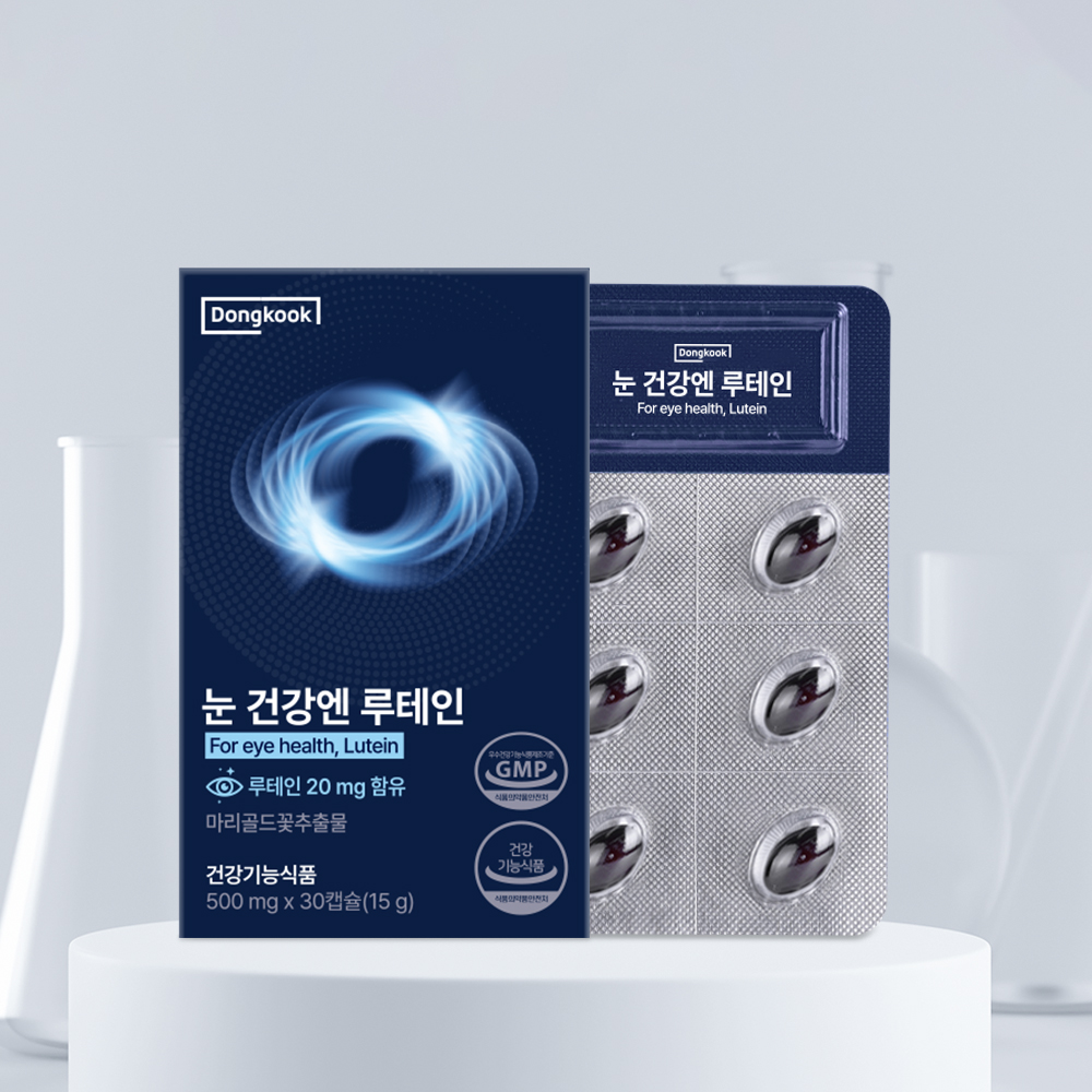 눈 건강엔 루테인 제품 이미지