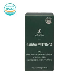 그린프린스 리포좀 글루타치온 미국산 85% 1000mg 고순도 글루타치온 30정, 1개