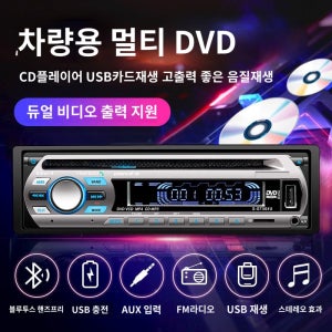 자동차 플레이어 카오디오 CD DVD
